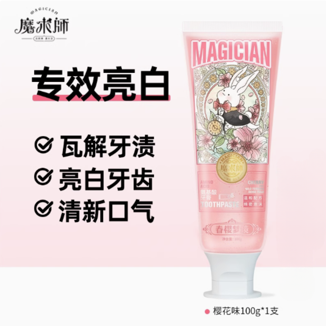 MAGICIAN Amino Acid Toothpaste 100g 魔术师氨基酸牙膏