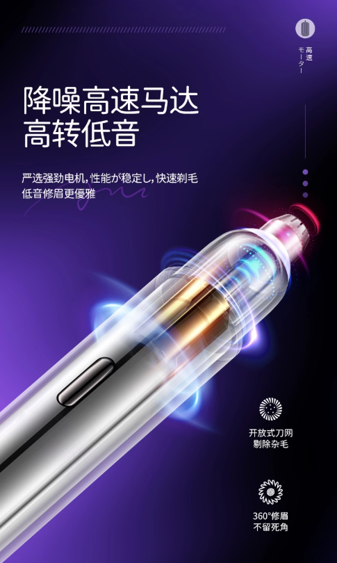 MAGITECH LED Electric Eyebrow Trimmer 美技LED电动修眉刀