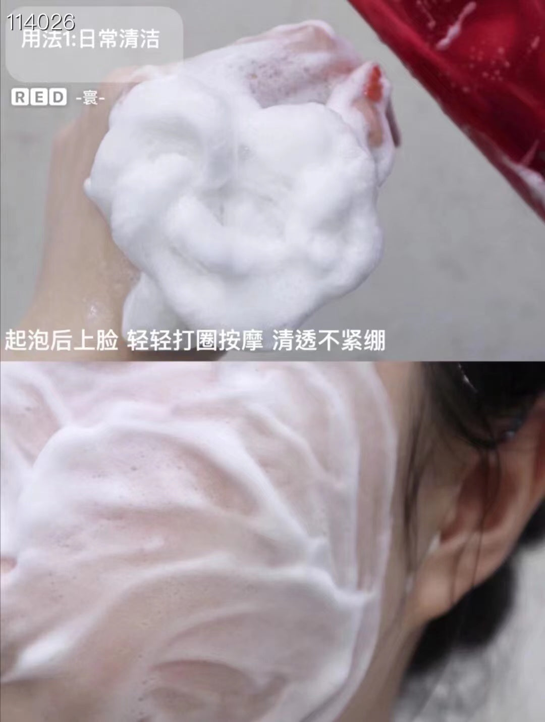 MAOGEPING Joy Clear Purifying Cleansing Foam 125g 毛戈平净悦焕颜洁面乳