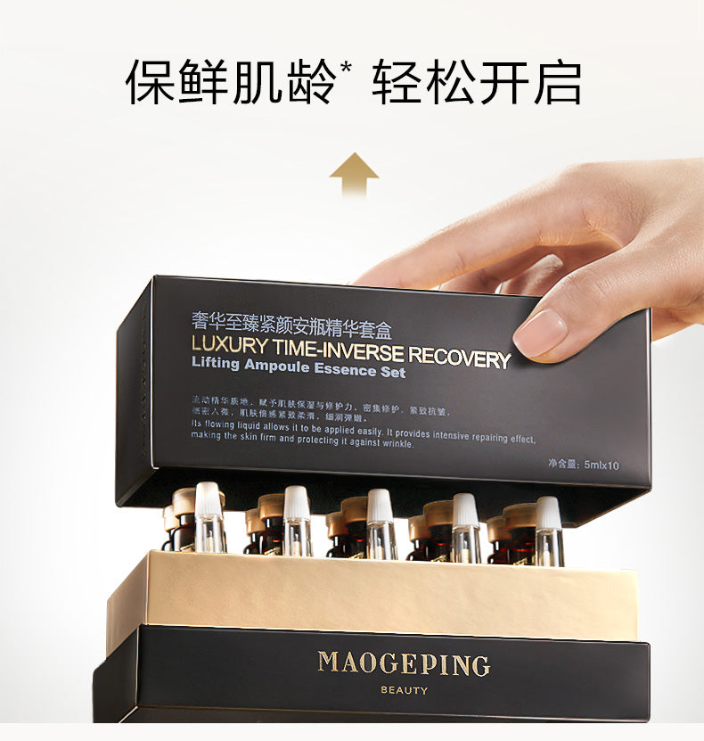 MAOGEPING Luxury Time-inverse Recovery Lifting Ampoule Essence Set 5ml*10 毛戈平奢华至臻紧颜安瓶精华液套盒