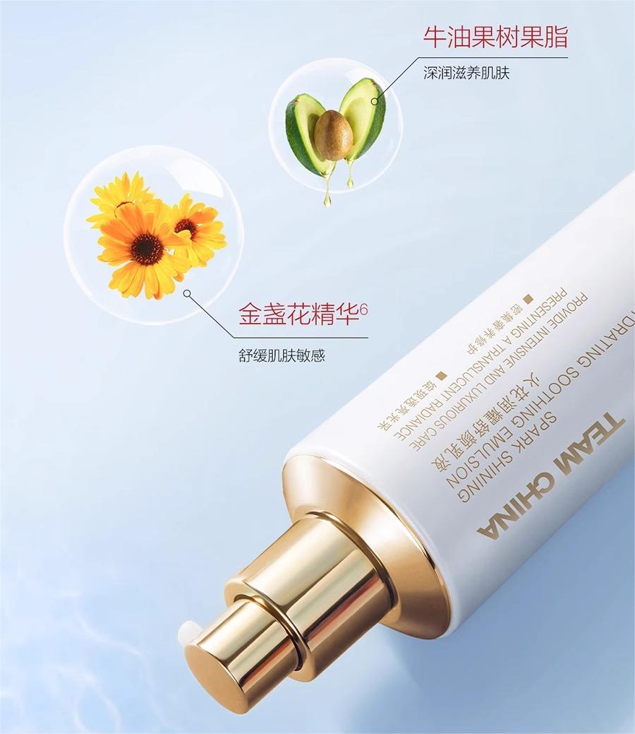 MAOGEPING Spark Shining Hydrating Soothing Emulsion 90ml 毛戈平火花润耀舒颜乳液