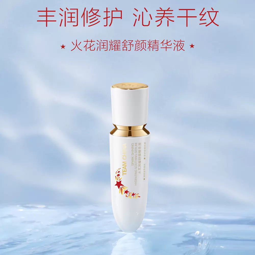 MAOGEPING Spark Shining Hydrating Soothing Serum 35ml 毛戈平火花润耀舒颜精华液