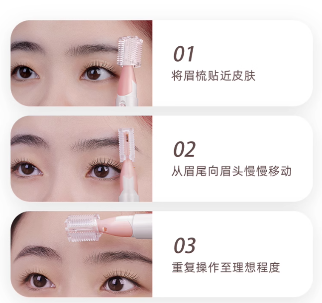 MARCOPELE Electric Eyebrow Trimmer 玛可蓓莉电动修眉刀