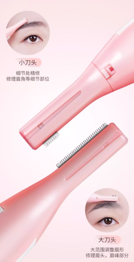 MARCOPELE Electric Eyebrow Trimmer 玛可蓓莉电动修眉刀