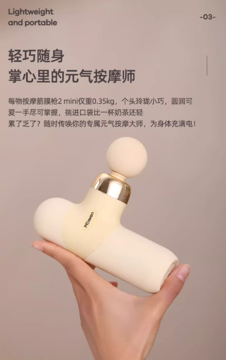 MEAVON 2mini Massage Gun 每物2mini筋膜枪