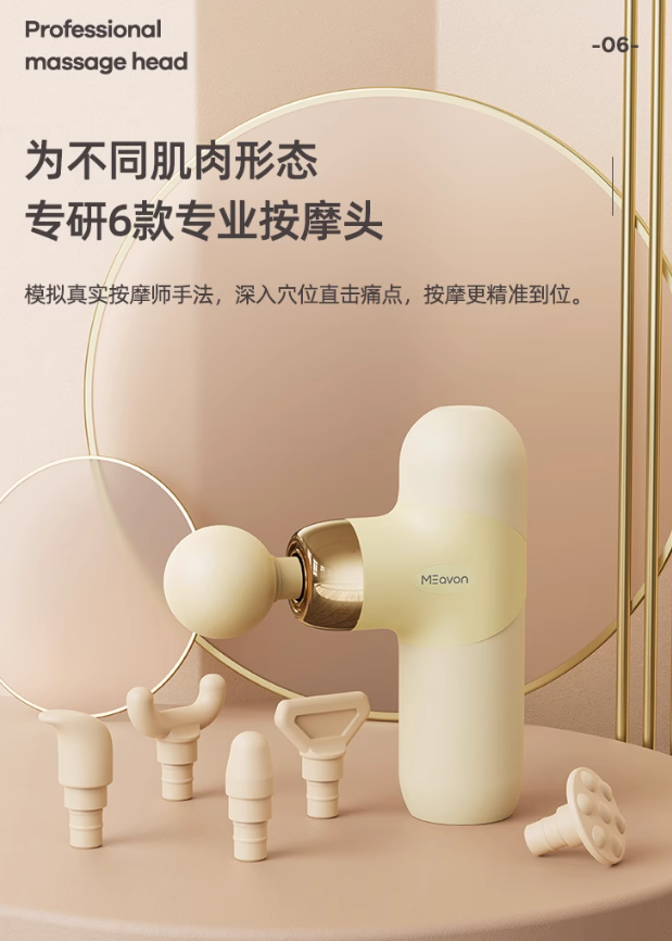 MEAVON 2mini Massage Gun 每物2mini筋膜枪