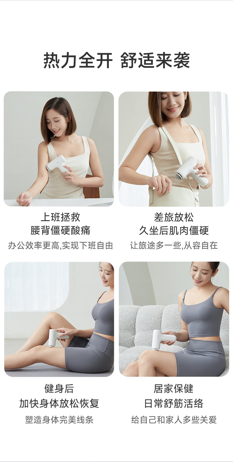 MEAVON mini3S Heat Therapy Massage Gun 每物mini3S热敷筋膜枪