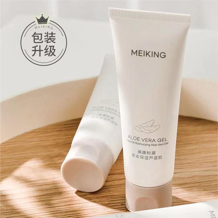 MEIKING Soothing Maintenance Moisturizing Aloe Vera Gel 80g 美康粉黛舒缓保养滋润芦荟凝胶