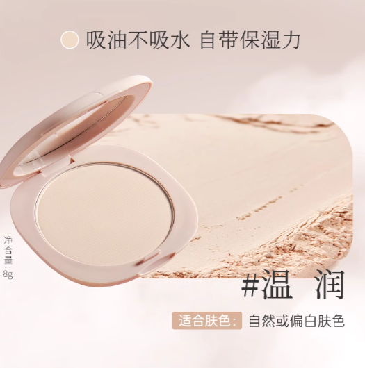 MEIKING Wilderness Rose Cloud Soft-Focus Pressed Setting Powder 5.5g/8g 美康粉黛旷野玫瑰云朵柔焦定妆粉饼