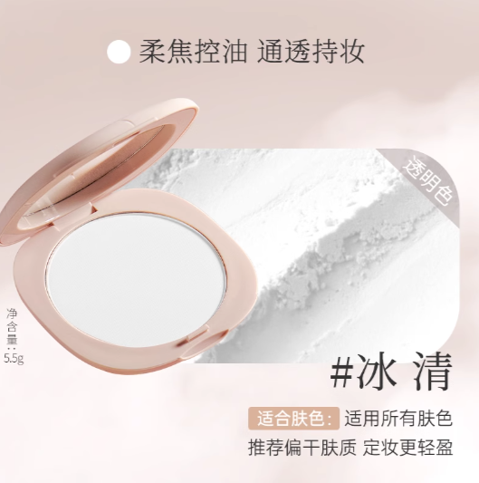 MEIKING Wilderness Rose Cloud Soft-Focus Pressed Setting Powder 5.5g/8g 美康粉黛旷野玫瑰云朵柔焦定妆粉饼