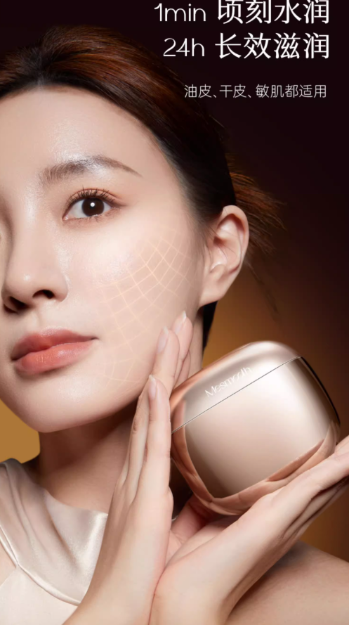 MESMOOTH Serum Infusion Hydrating Device 慕苏精华导入水光仪