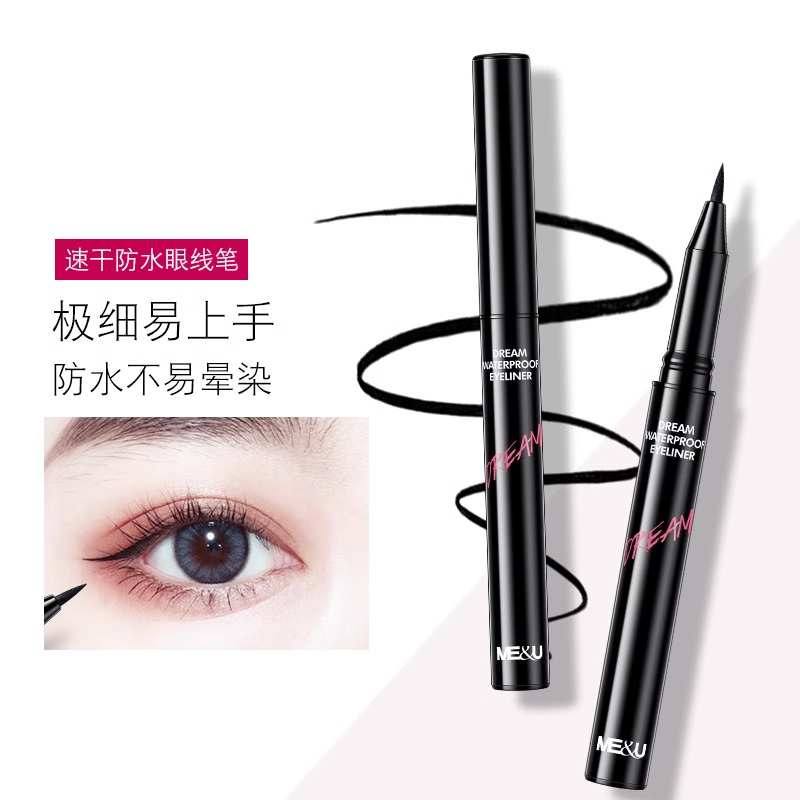 Tiktok/Douyin Hot ME&U Dream Waterproof Eyeliner 1ml*2pcs【Tiktok抖音爆款】米约梦幻防水眼线笔