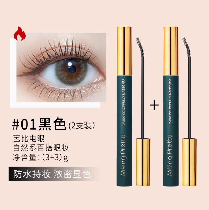 Tiktok/Douyin Hot MKING PRETTY Colorful Playful Mascara 3g X 2pcs【Tiktok抖音爆款】MKING PRETTY彩色绚彩玩色睫毛膏