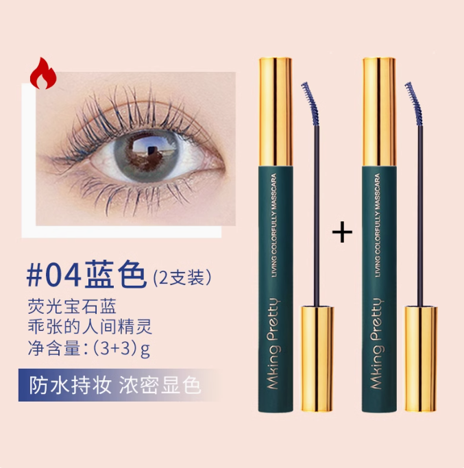 Tiktok/Douyin Hot MKING PRETTY Colorful Playful Mascara 3g X 2pcs【Tiktok抖音爆款】MKING PRETTY彩色绚彩玩色睫毛膏