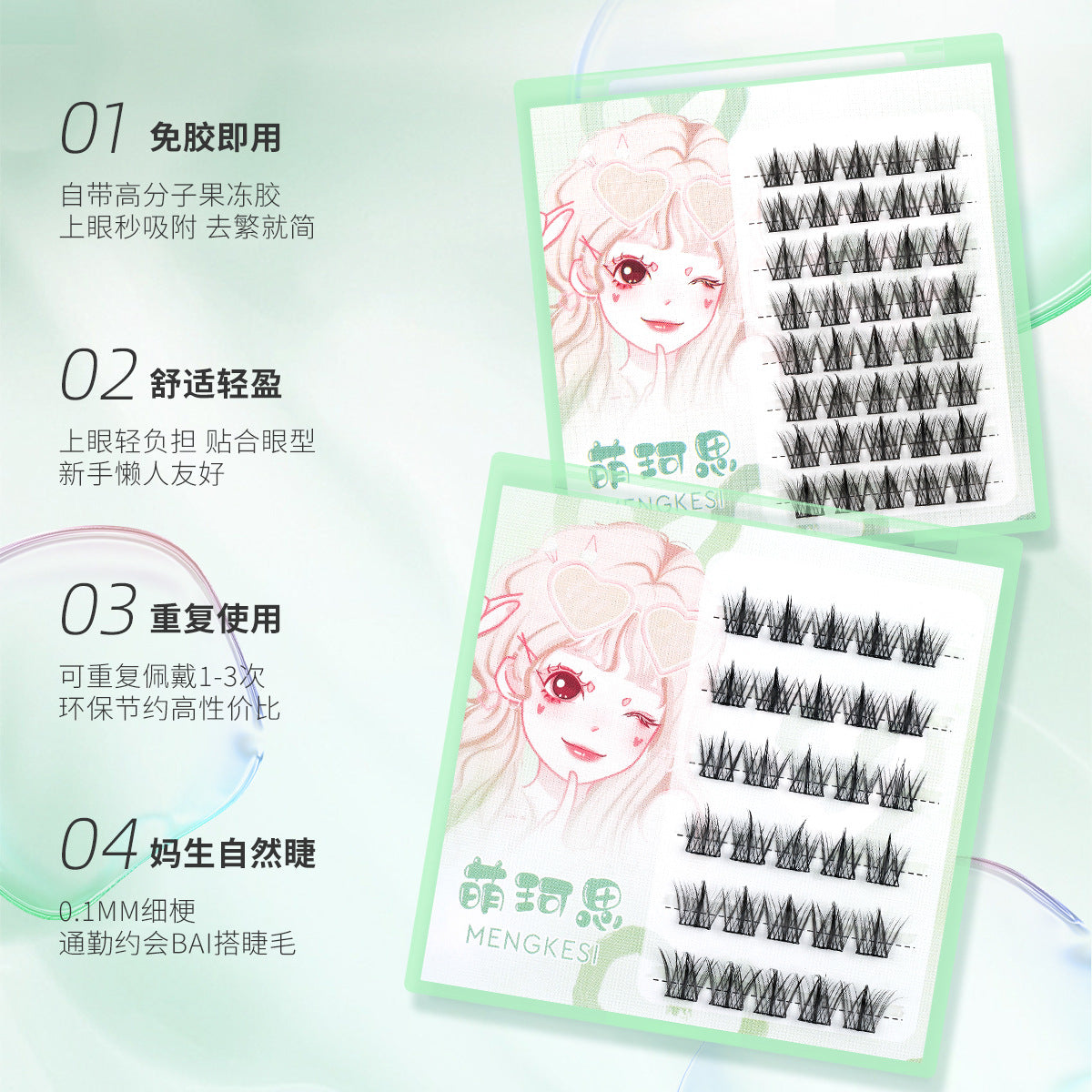 MKS Pure Desire Natural Lazy Three-part Trilogy False Eyelashes 萌珂思纯欲自然懒人三部曲假睫毛