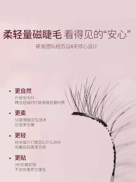 MLEN DIARY Magnetic False Eyelashes 米兰日记磁吸假睫毛