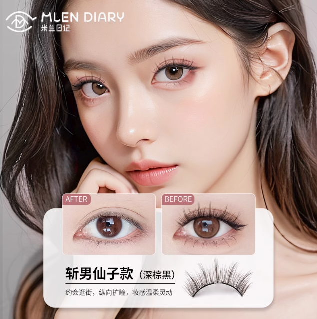 MLEN DIARY Magnetic False Eyelashes 米兰日记磁吸假睫毛