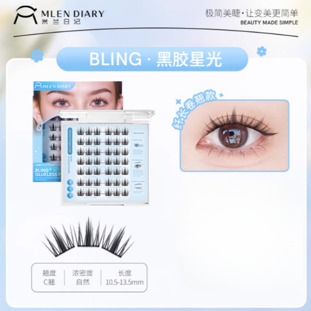 MLEN DIARY Nano-Bond Black Crystal Series 2.0 Glue-Free False Eyelashes 米兰日记黑晶系列2.0免胶假睫毛