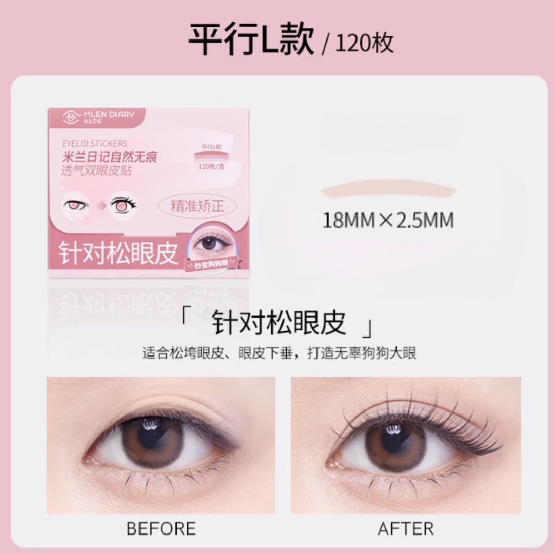 MLEN DIARY Double Eyelid Tape 米兰日记双眼皮贴