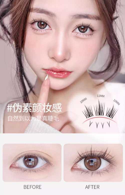 MLEN DIARY Flash Collection Sunflower False Eyelashes 48pcs/ 108pcs+40pcs 米兰日记闪接系列太阳花假睫毛