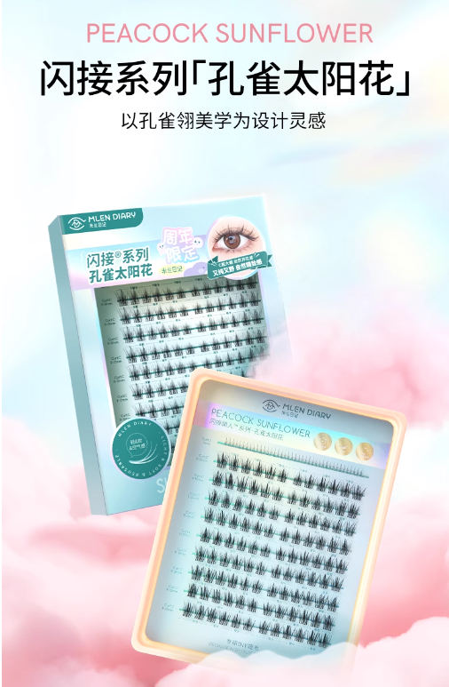 MLEN DIARY Flash Collection Sunflower False Eyelashes 48pcs/ 108pcs+40pcs 米兰日记闪接系列太阳花假睫毛