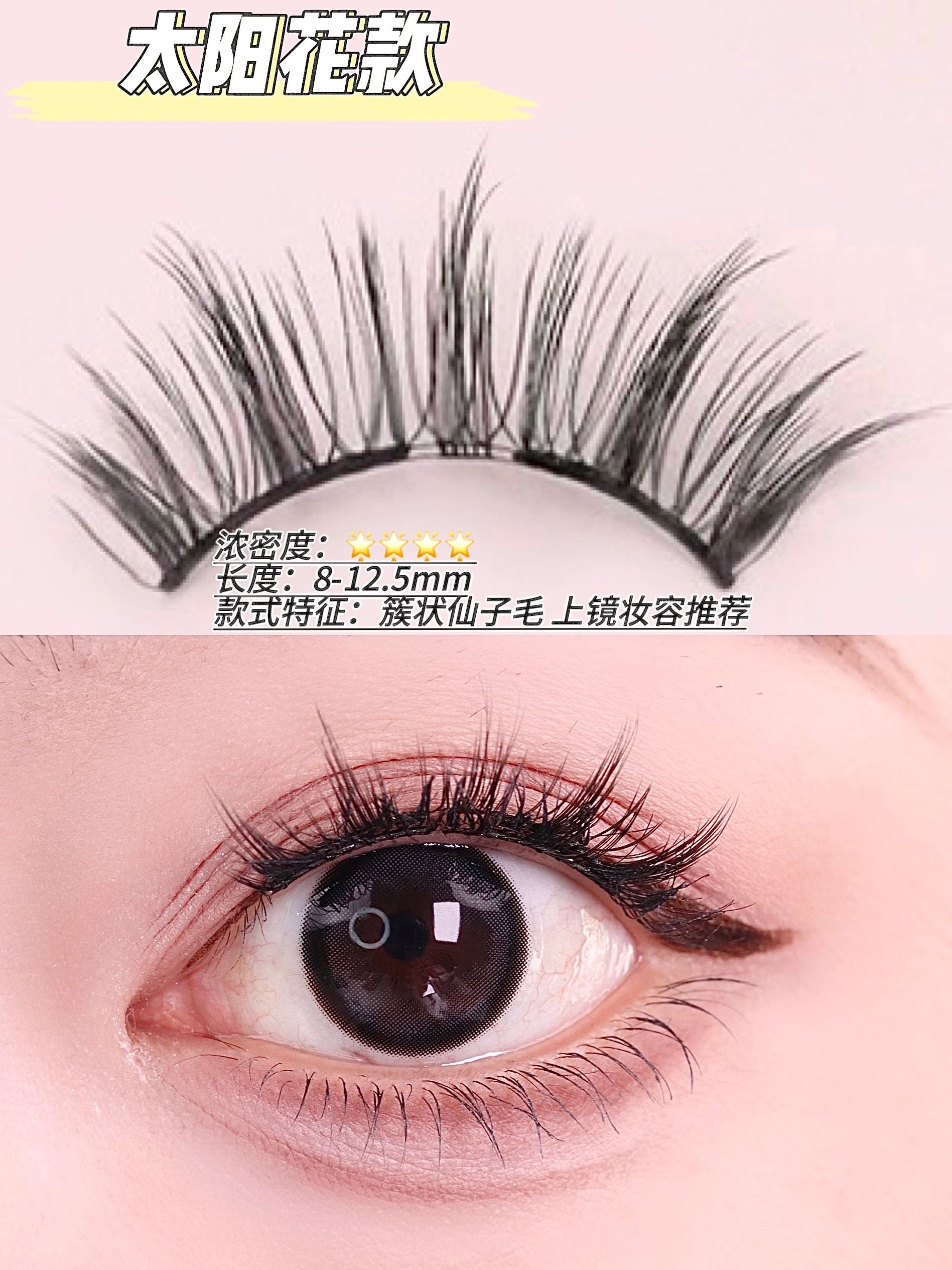 MLEN DIARY Magnetic False Eyelashes 米兰日记磁吸假睫毛