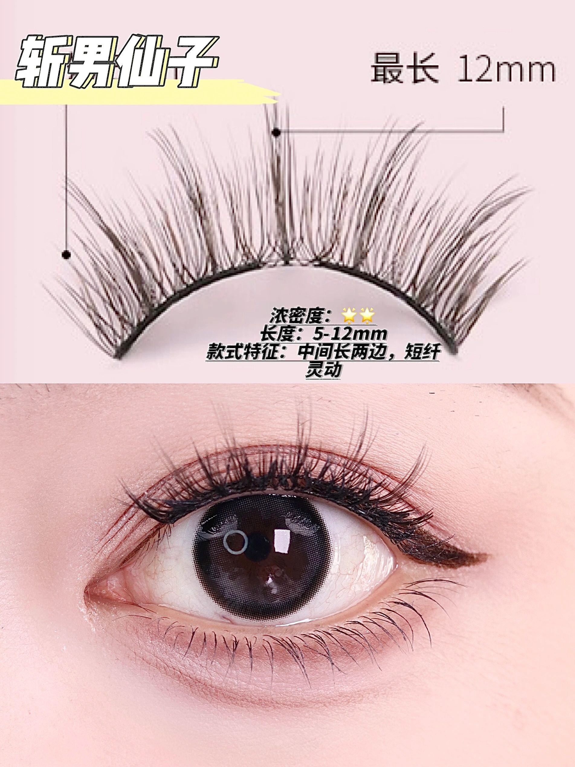 MLEN DIARY Magnetic False Eyelashes 米兰日记磁吸假睫毛