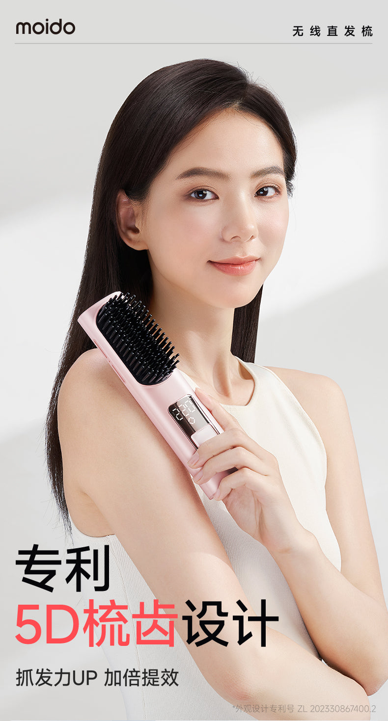 MOIDO Portable Wireless Ion Hair Straightening Brush MOIDO 便携式无线等离子直发梳