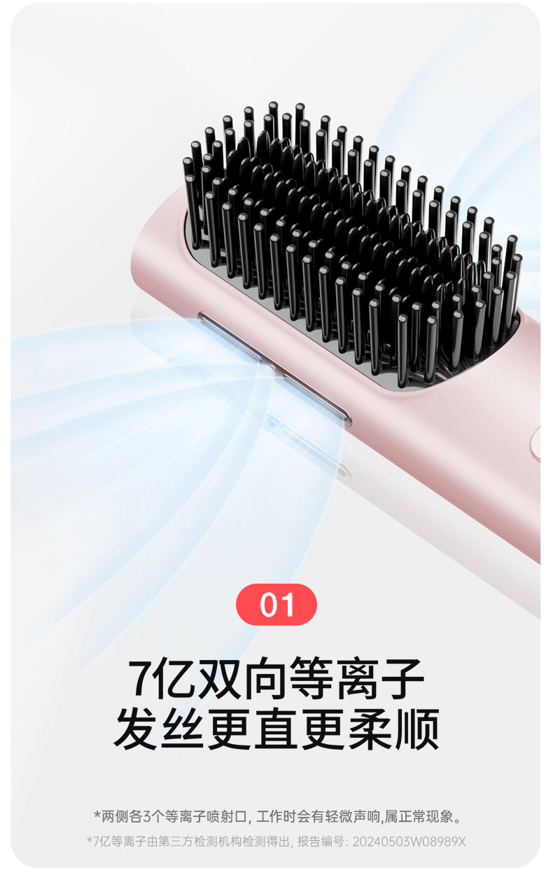 MOIDO Portable Wireless Ion Hair Straightening Brush MOIDO 便携式无线等离子直发梳