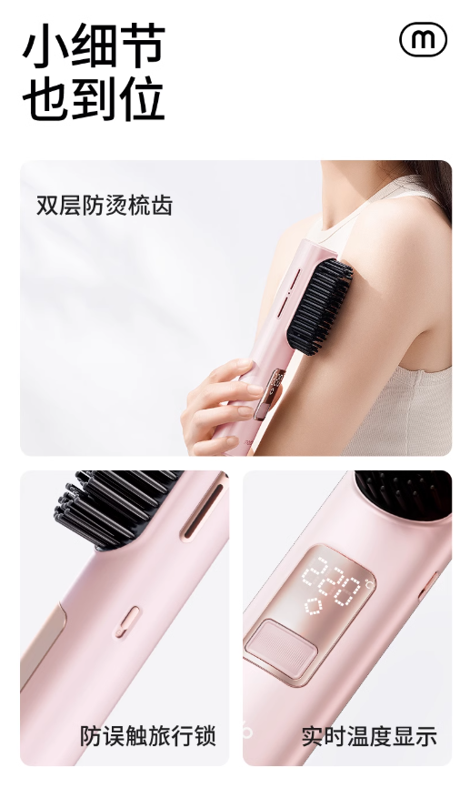 MOIDO Portable Wireless Ion Hair Straightening Brush MOIDO 便携式无线等离子直发梳