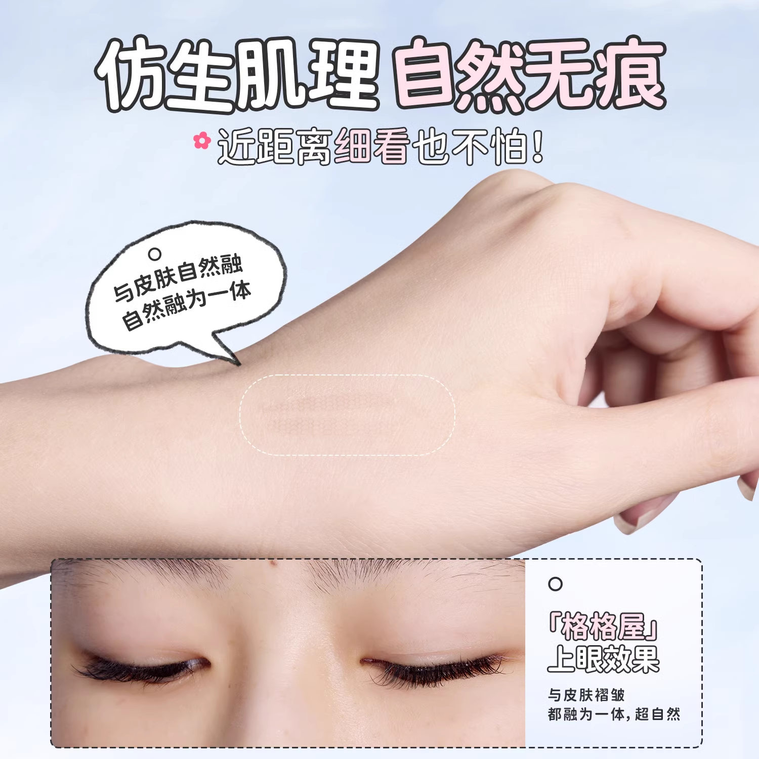 MR.WISH Gegewu Double Eyelid Stickers 240pcs/box 心愿先生格格屋双眼皮