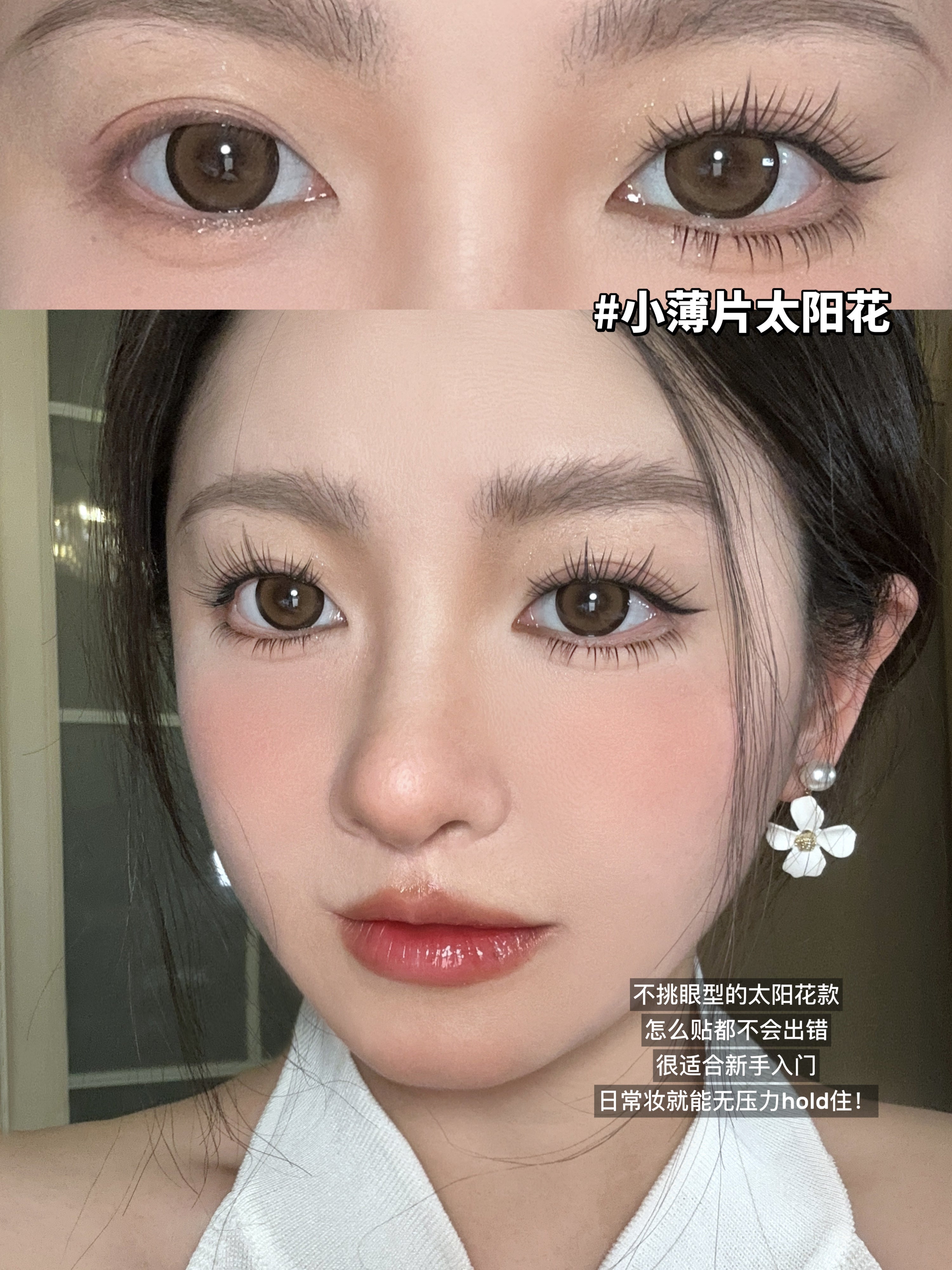 MR.WISH Thin Flakes Series Glue-Free False Eyelashes 1 Box 心愿先生小薄片系列免胶假睫毛