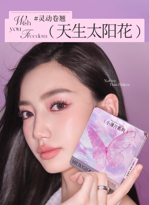 MR.WISH Thin Flakes Series Glue-Free False Eyelashes 1 Box 心愿先生小薄片系列免胶假睫毛