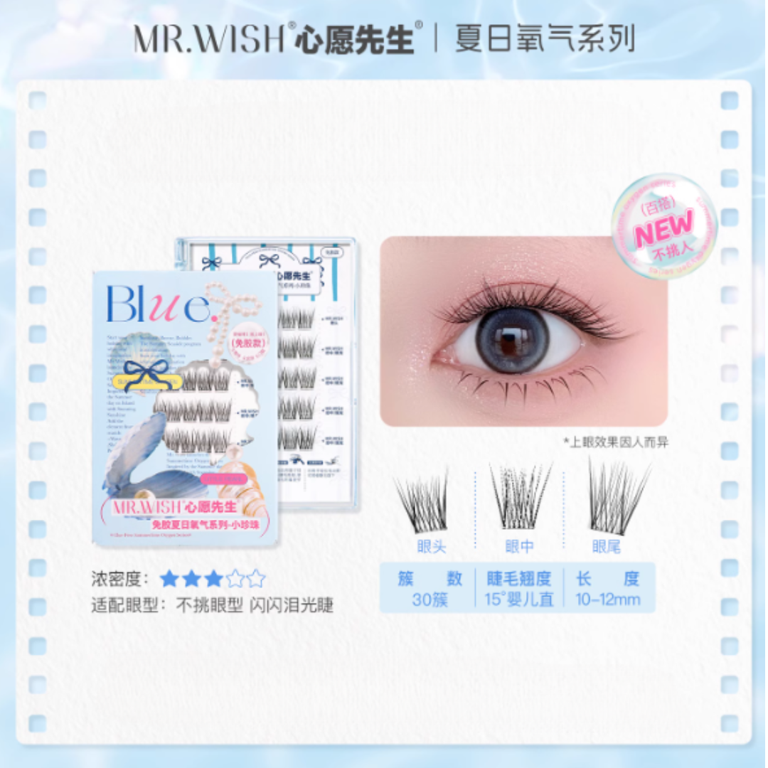 MR.WISH Summer Breeze Oxygen Series False Eyelashes 1 Box 心愿先生夏日氧气系列假睫毛