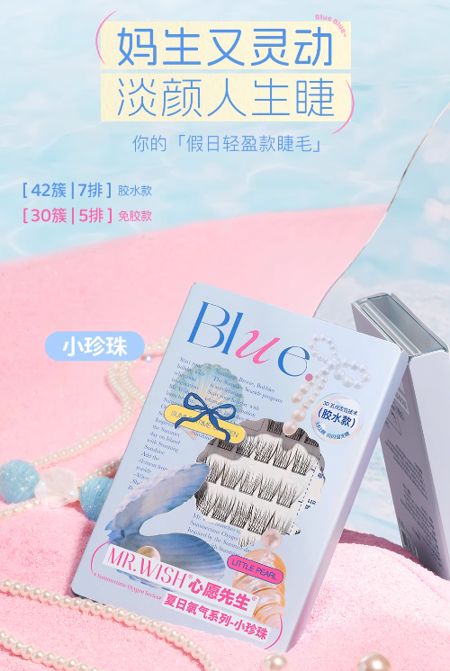 MR.WISH Summer Breeze Oxygen Series False Eyelashes 1 Box 心愿先生夏日氧气系列假睫毛