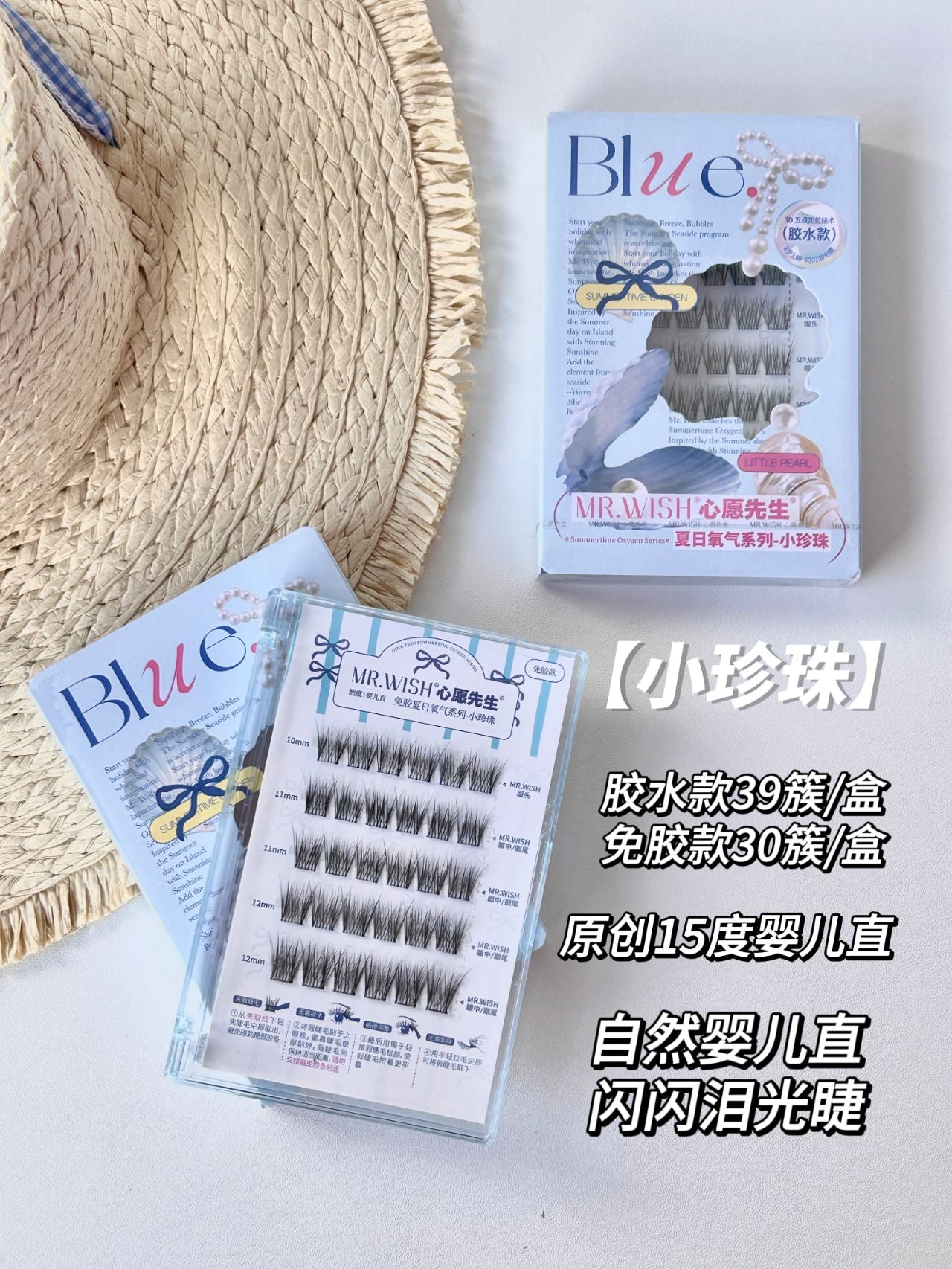 MR.WISH Summer Breeze Oxygen Series False Eyelashes 1 Box 心愿先生夏日氧气系列假睫毛