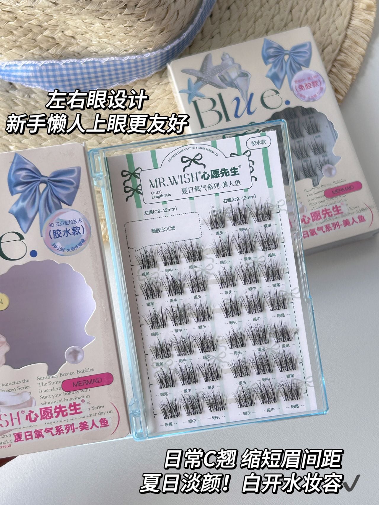 MR.WISH Summer Breeze Oxygen Series False Eyelashes 1 Box 心愿先生夏日氧气系列假睫毛