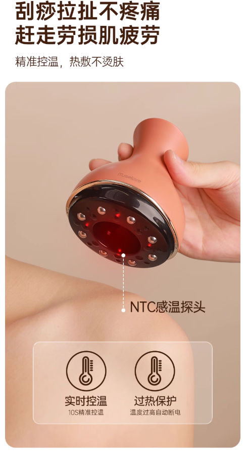 Tiktok/Douyin Hot MUSELOVE Electric Cupping & Gua Sha Massager【Tiktok抖音爆款】慕诗爱电动拔罐刮痧仪