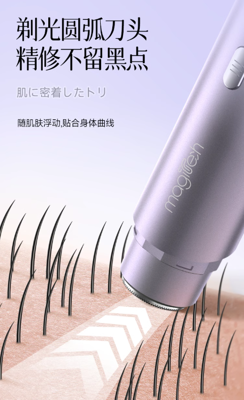 Magitech Dual-Head Electric Hair Trimmer 美技双头电动剃毛器