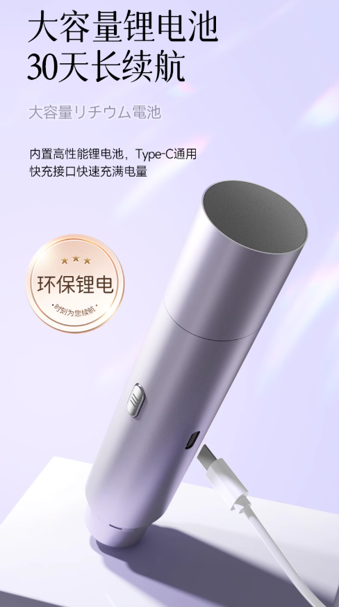 Magitech Dual-Head Electric Hair Trimmer 美技双头电动剃毛器