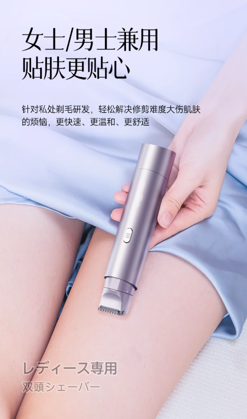 Magitech Dual-Head Electric Hair Trimmer 美技双头电动剃毛器