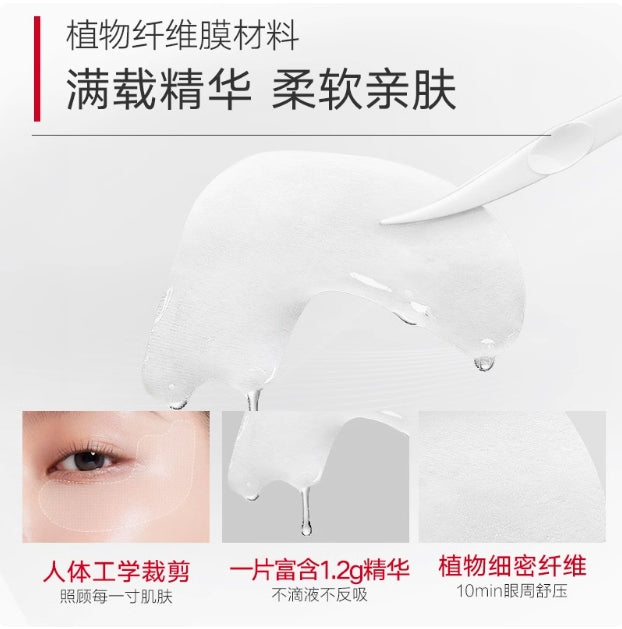 Marubi Little Red Pen Eye Mask 70pcs/Box 丸美小红笔眼膜