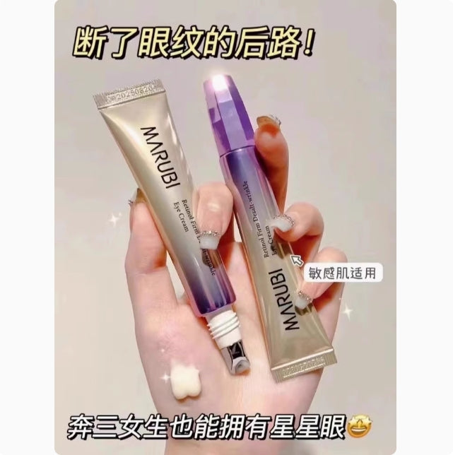 Marubi Retinol Eye Cream 20g 丸美视黄醇眼霜