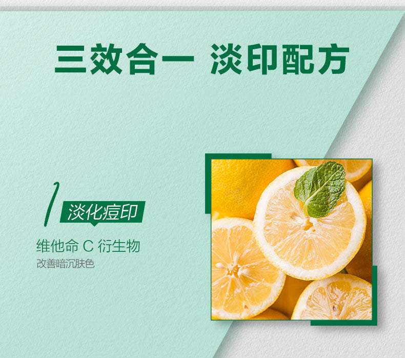 Mentholatum Acne Scar Reducing Gel 18g 曼秀雷敦乐肤洁痘痕淡化啫喱