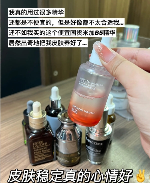 Mignon maimai Healing Repair Serum 50ml 米加愈感修护精华液