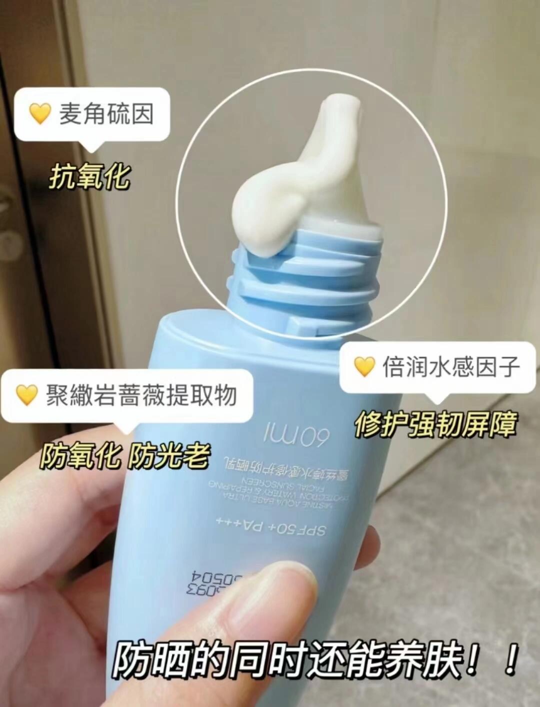 Mistine Aqua Base Perfect Care Wattery & Repairing Facial Sunscreen SPF 50+ PA+++ 40ml/60ml 蜜丝婷水感修护防晒乳国版