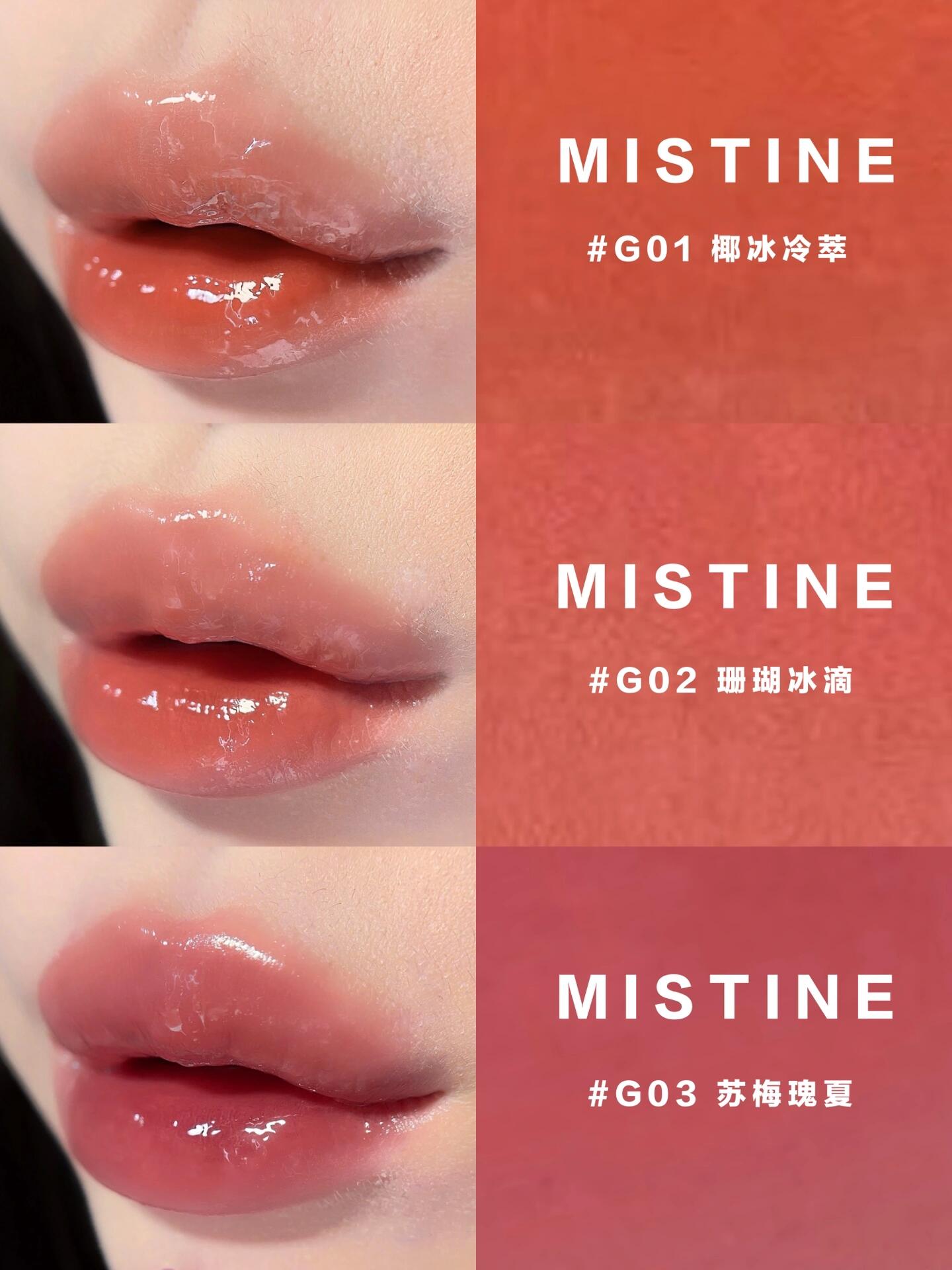 Mistine Thai Milk Coffee Color-Locking Lip Glaze 2.9g 蜜丝婷泰式奶咖锁色唇冻