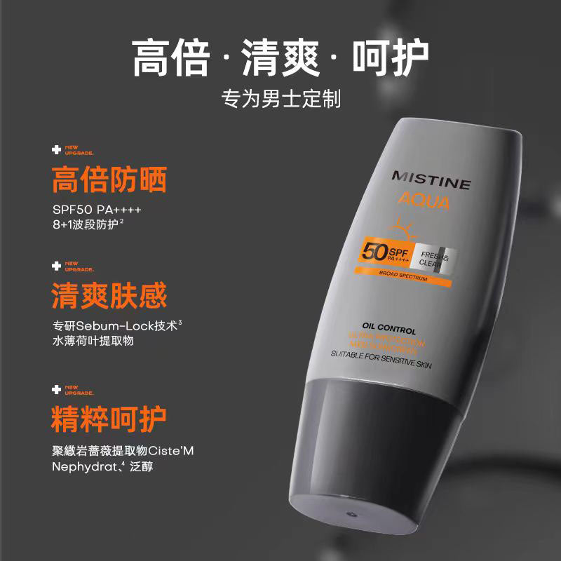 Mistine Watery Repairing Men‘s Sunscreen SPF 50+ PA+++ 40ml 蜜丝婷水感修护男士防晒霜