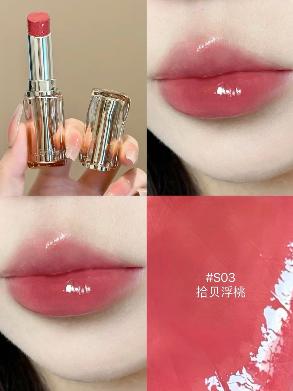 Mistine Thai Milk Coffee Lustrous Mirror Lipstick 3.5g 蜜丝婷泰式奶咖流光口红冰萃镜面口红