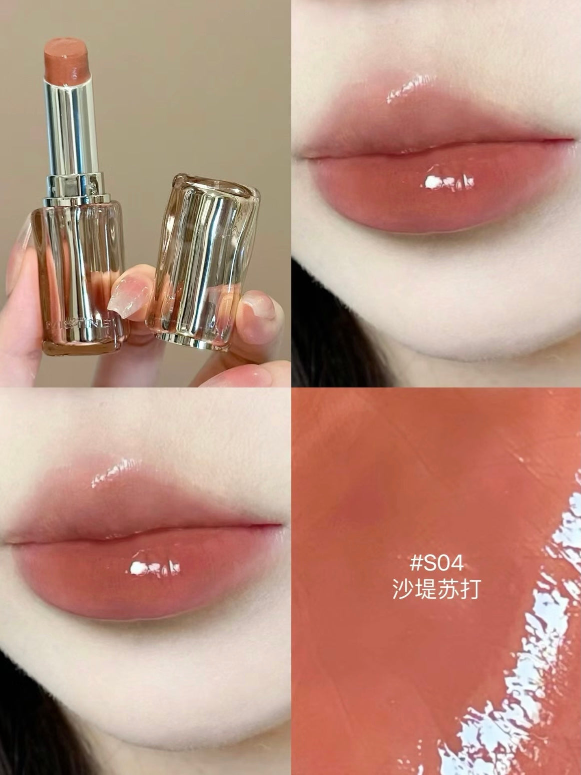 Mistine Thai Milk Coffee Lustrous Mirror Lipstick 3.5g 蜜丝婷泰式奶咖流光口红冰萃镜面口红